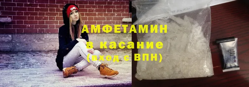 Amphetamine Розовый  как найти закладки  Краснообск 